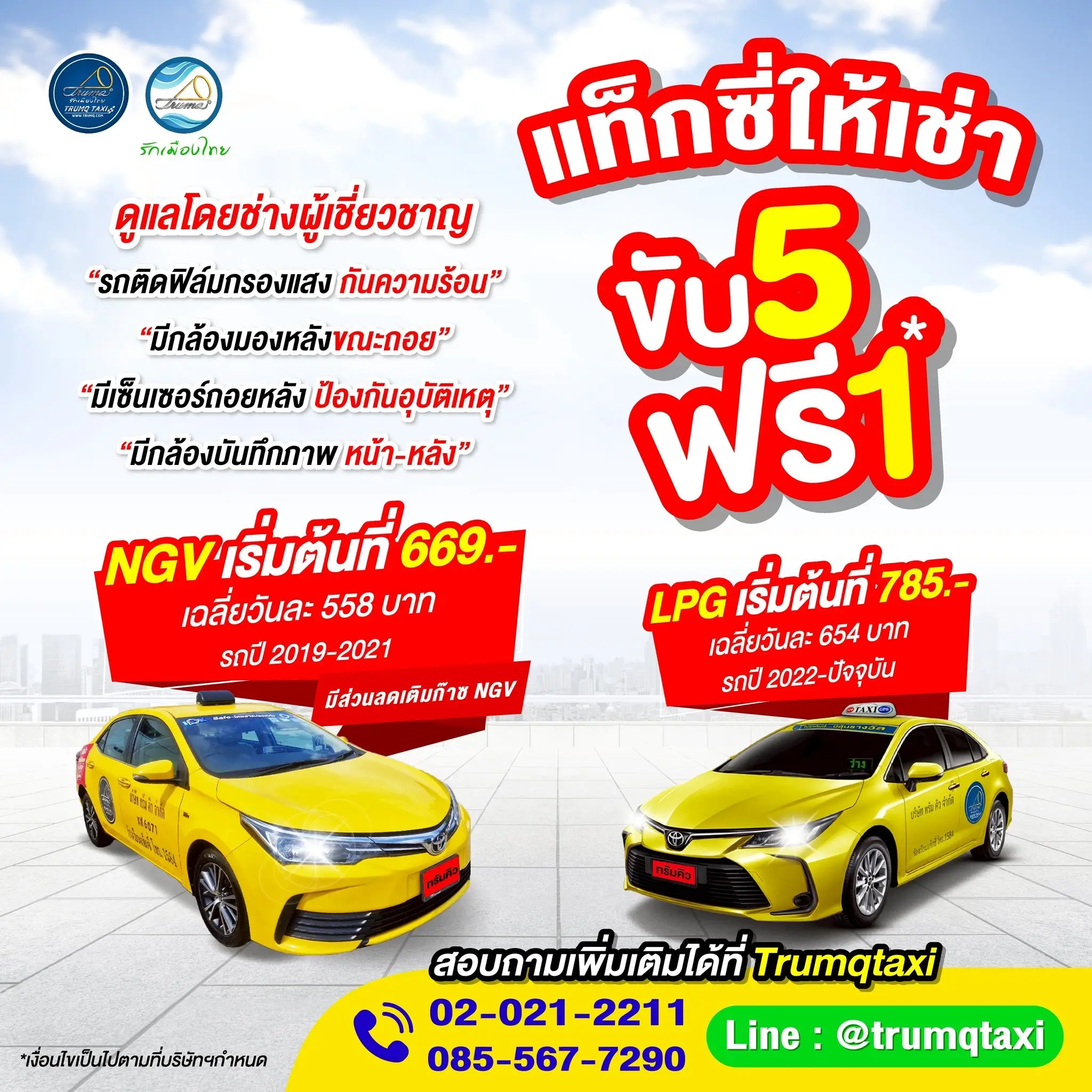 อัตราค่าเช่าและเอกสาร
