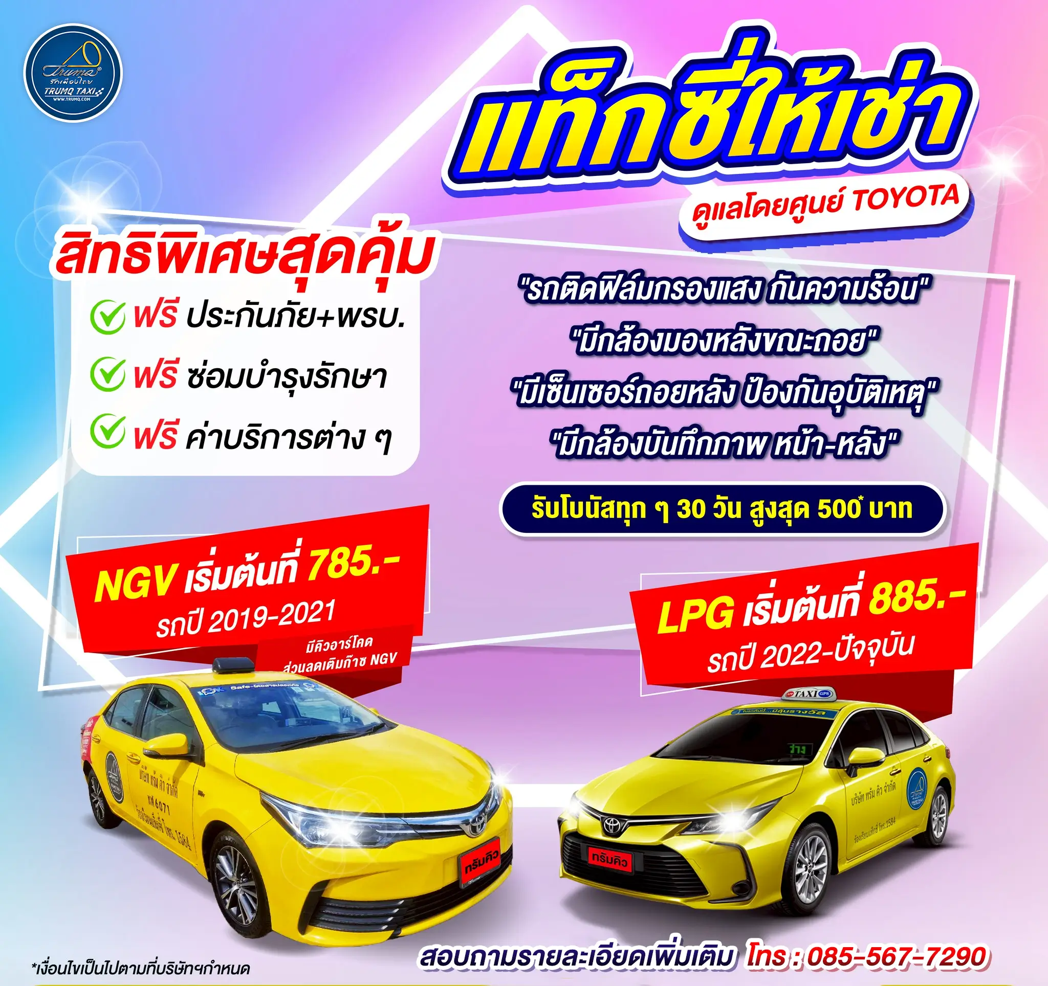 อัตราค่าเช่าและเอกสาร